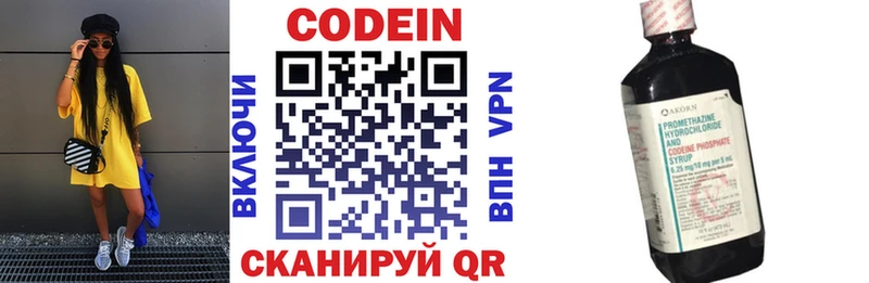 Купить  Нурлат  Codein Purple Drank 