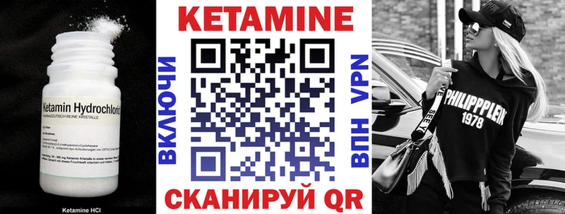 Купить закладки  Нурлат  Кетамин VHQ 