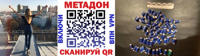МЕТАДОН белоснежный  Купить  Нурлат 